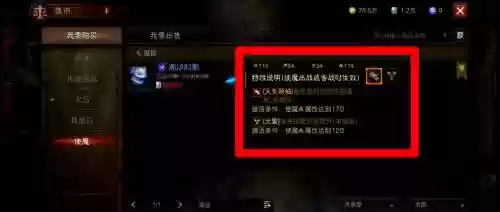 魔域中宠物技能放进快捷键怎么用不了插图1