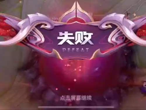 王者荣耀技能突然失灵插图