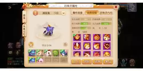 梦幻西游手游非卖品宝宝插图