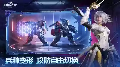 机甲纪元阵容插图