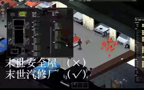 僵尸毁灭工程技能解读插图1