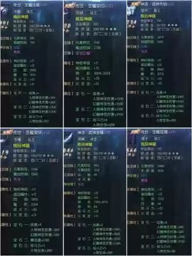 魔域新区战士攻略插图