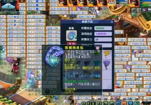 梦幻装备开孔重要吗插图1