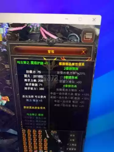 奇迹mu觉醒的专属装备插图1