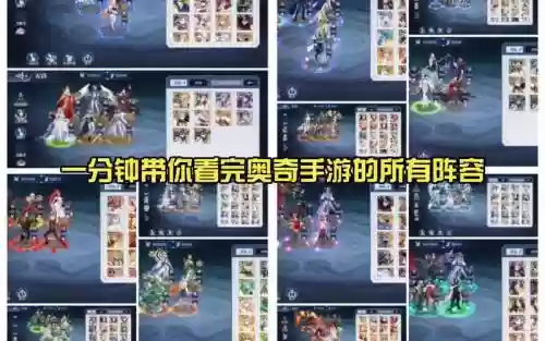 不看阵容选阵容就是坑插图1
