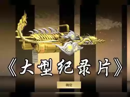 武器第一个出什么插图1