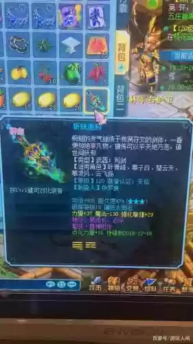 神武3满伤武器插图