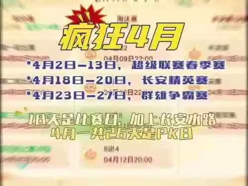 梦幻西游2018比赛时间插图