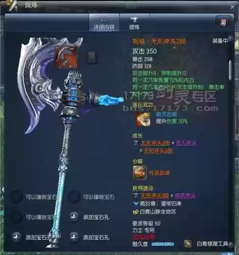 剑灵无形武器有必要升吗插图