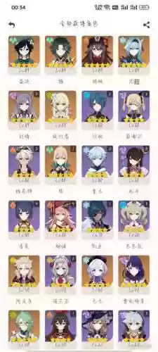刻晴阵容插图