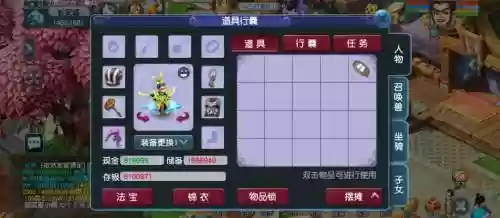 梦幻西游各级别打图的几率插图1