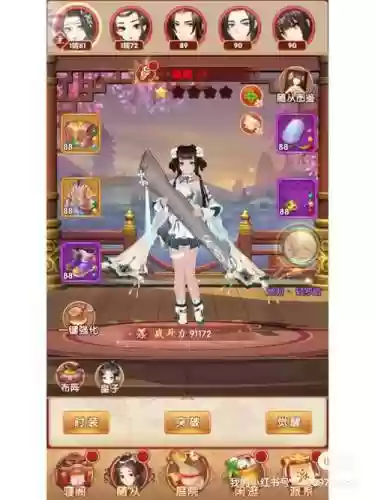 熹妃q传装备安装宝石插图1