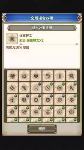 骑士编年史升级技能插图1