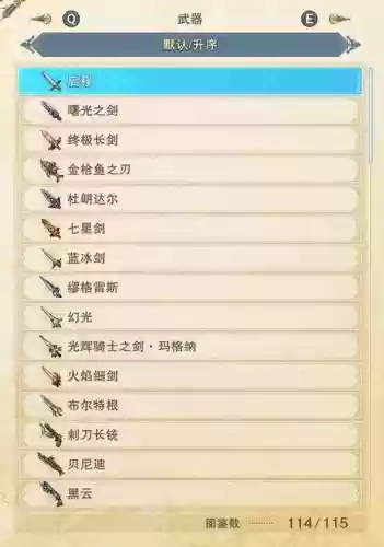 碧蓝幻想怎么碎武器插图1