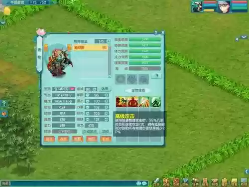 神武3fc门派技能插图