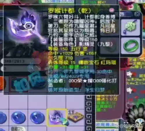 梦幻西游神器互杀插图