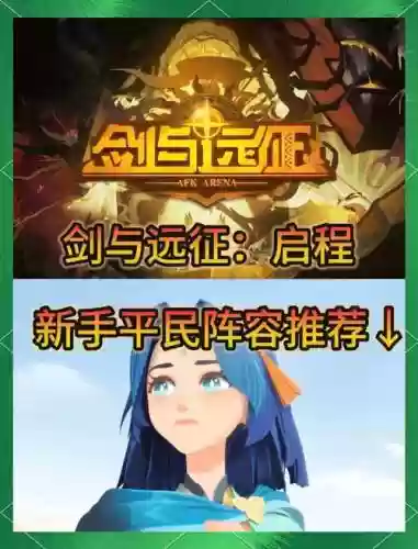 剑本阵容插图1