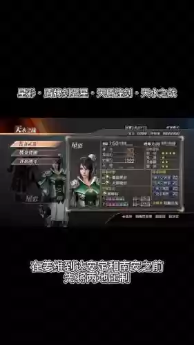 真三国无双7怎样切换武器插图1