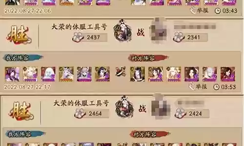 阴阳师斗技封神阵容搭配插图