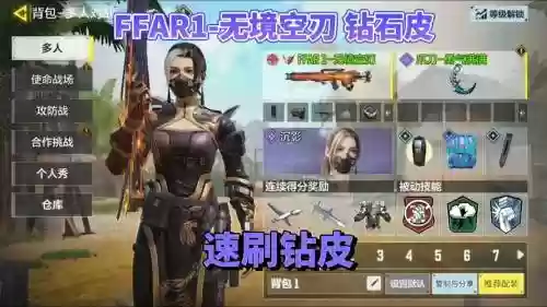 ffatb装备插图1