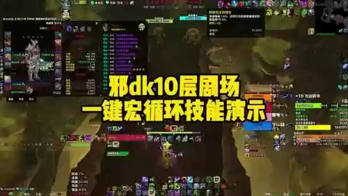 魔兽世界自动选择目标释放技能宏插图
