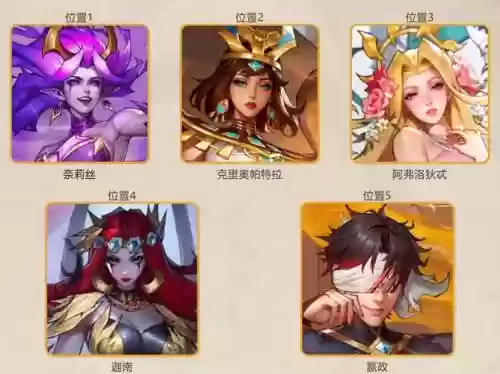 女霸王阵容插图