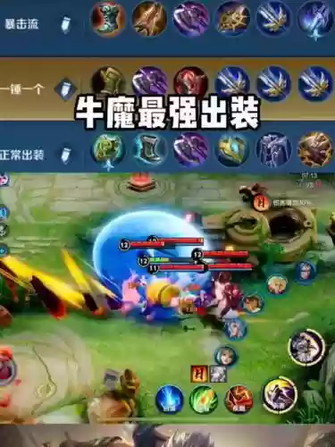 王者荣耀s10牛魔王装备插图