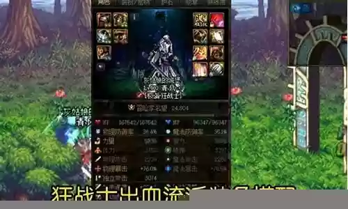 狂战装备强化还是增幅好插图