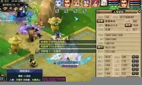 175级跑商攻略插图