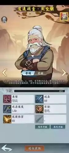 武功来了阵容插图