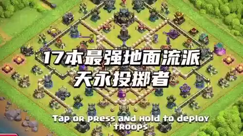 挑战战争阵容插图