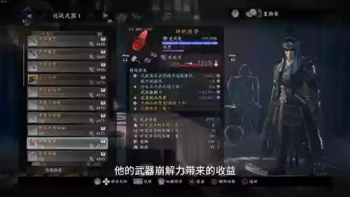 仁王学错技能了插图