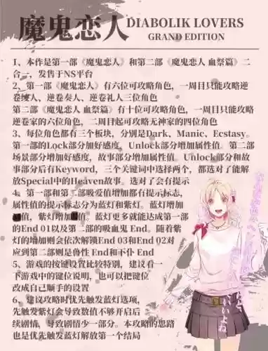 恋人苹果攻略插图