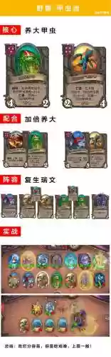 电表龙阵容插图1