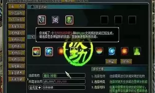 问道100技能视频教程插图
