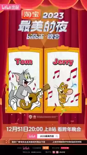 jerry最新阵容插图1