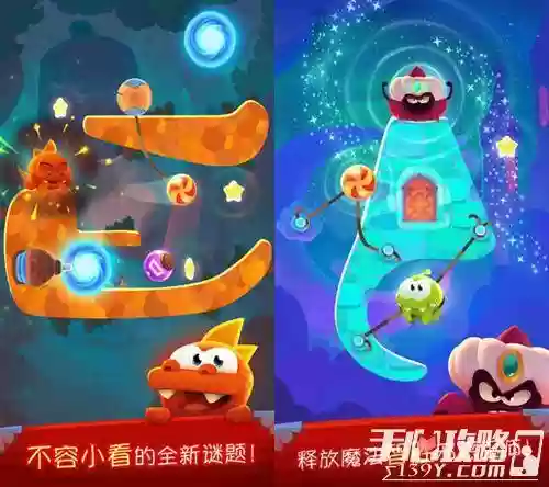 割绳子魔法6-16攻略插图1