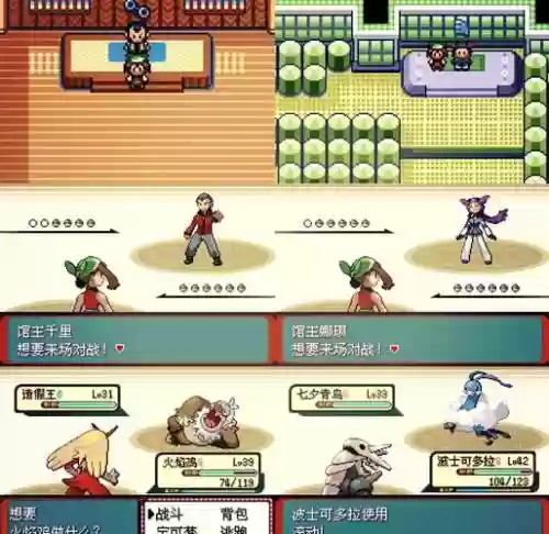 绿宝石遇怪攻略插图1