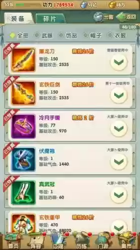 大掌门2装备神铸和觉醒怎么弄插图