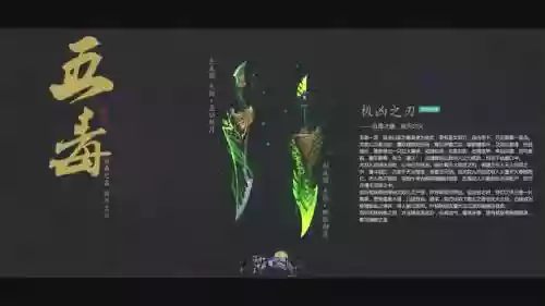 天刀五毒主武器pvet4插图