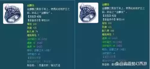 梦幻西游辅助fc带什么灵饰插图1