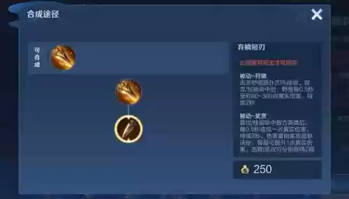 王者荣耀铭刀是什么装备插图1