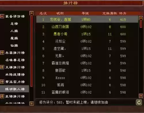 大话转生后技能还在吗插图1
