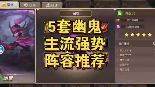 阵容幽鬼插图