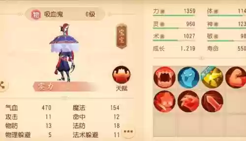 梦幻吸血鬼多技能介绍插图
