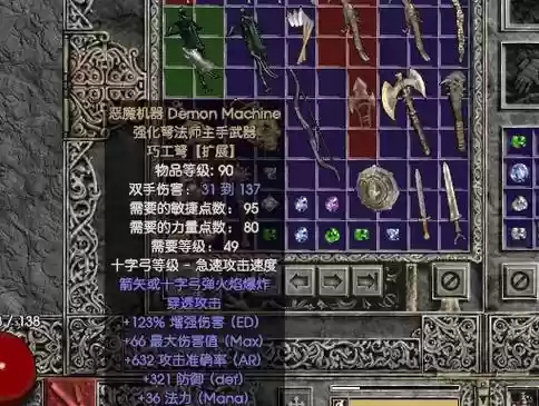 85级黑暗君主装备推荐插图1