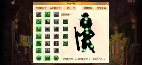 梦幻西游10月大唐新经脉插图