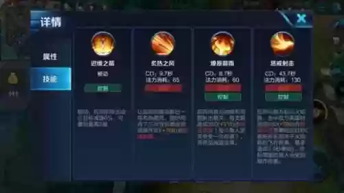 后羿带哪个技能插图1