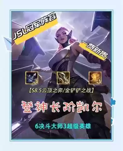 新版本凯尔技能加点图插图1