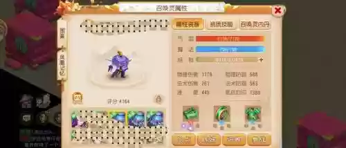 梦幻西游手游贫民选什么职业好插图